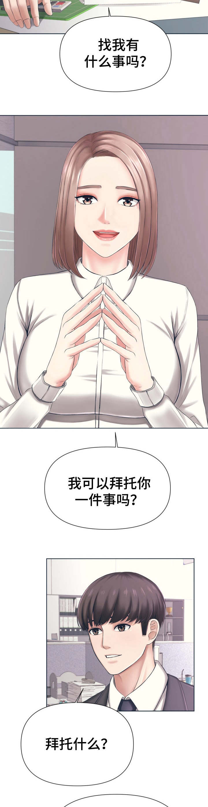 第1话：第1章：软柿子预览分镜