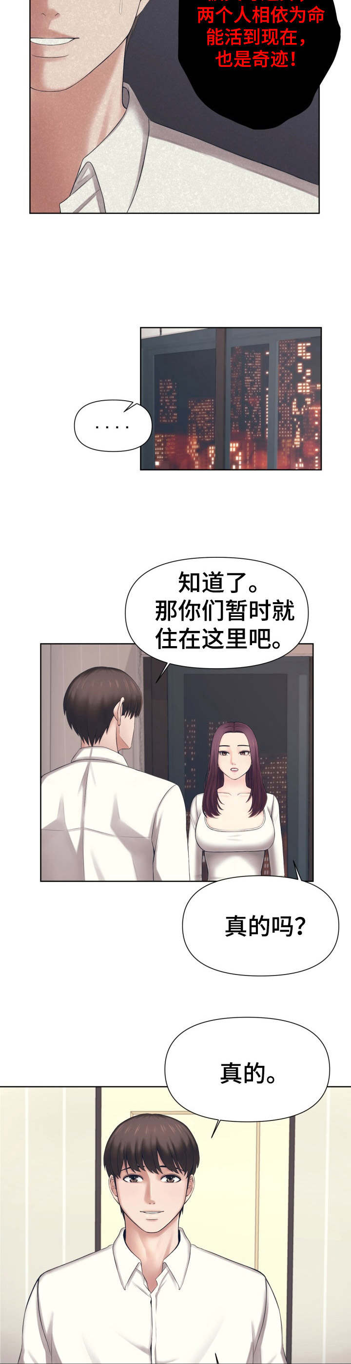 第4话：第4章：交易预览分镜