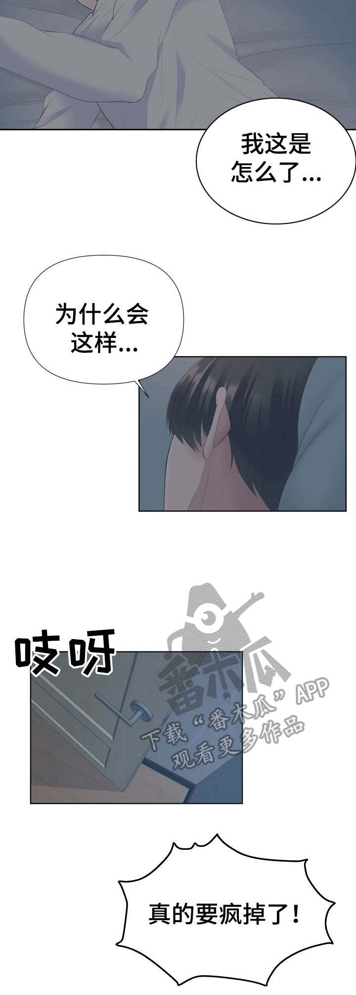 第5话：第5章：梦游预览分镜