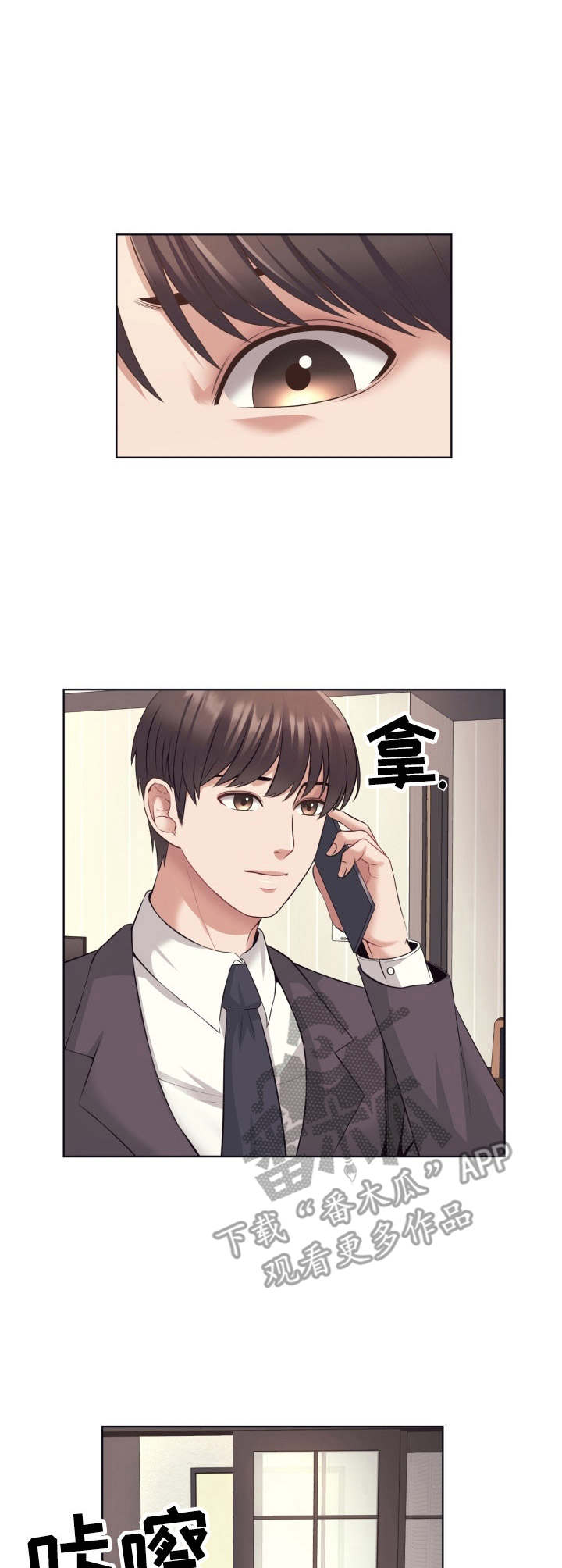 第6话：第6章：请假预览分镜
