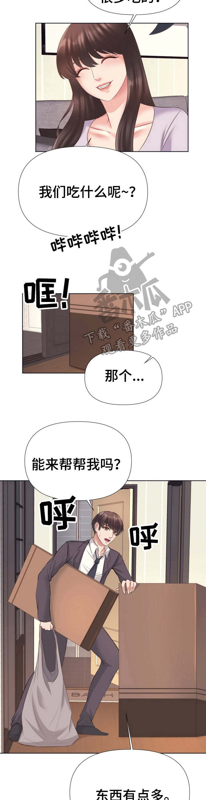 第7话：第7章：采购预览分镜
