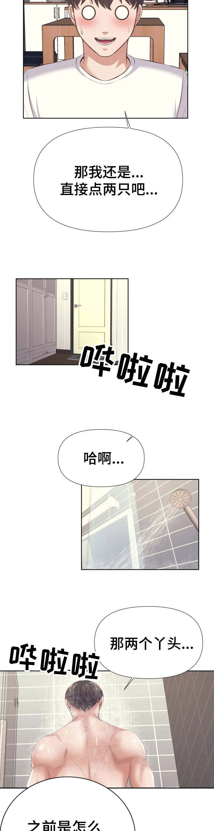 第9话：第9章：准备好了预览分镜