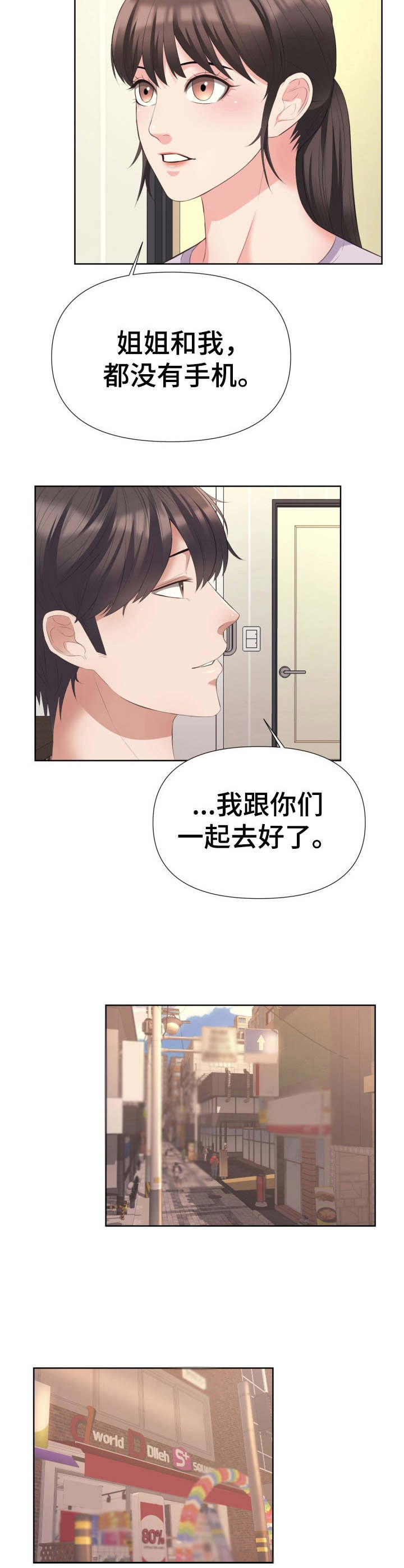 第10话：第10章：很累预览分镜