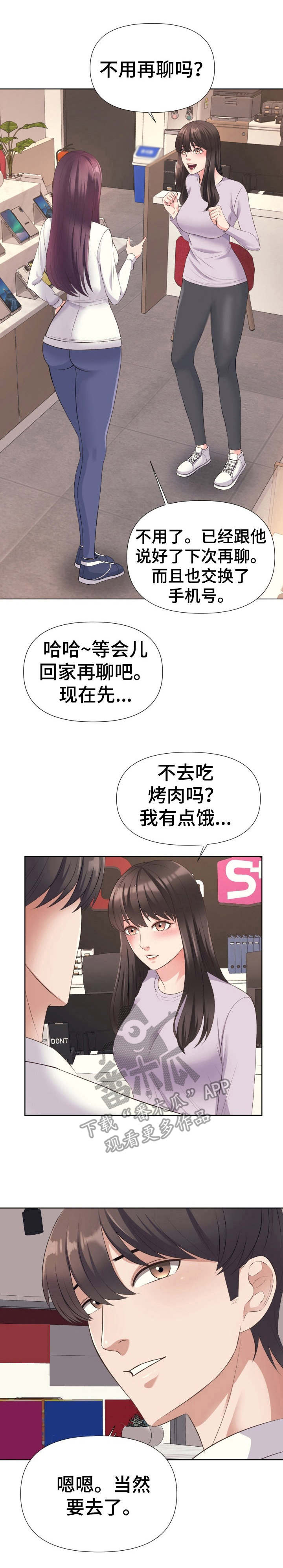 第11话：第11章：前男友预览分镜