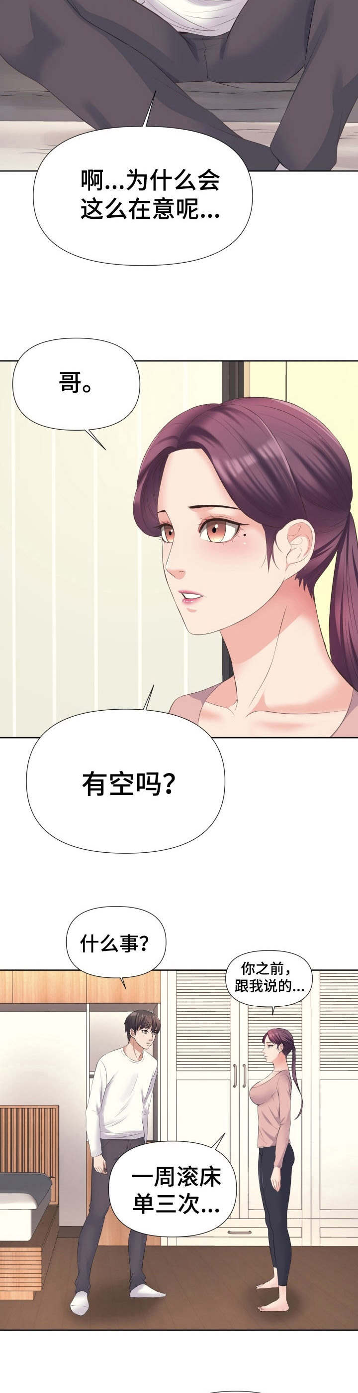 第12话：第12章：感谢预览分镜