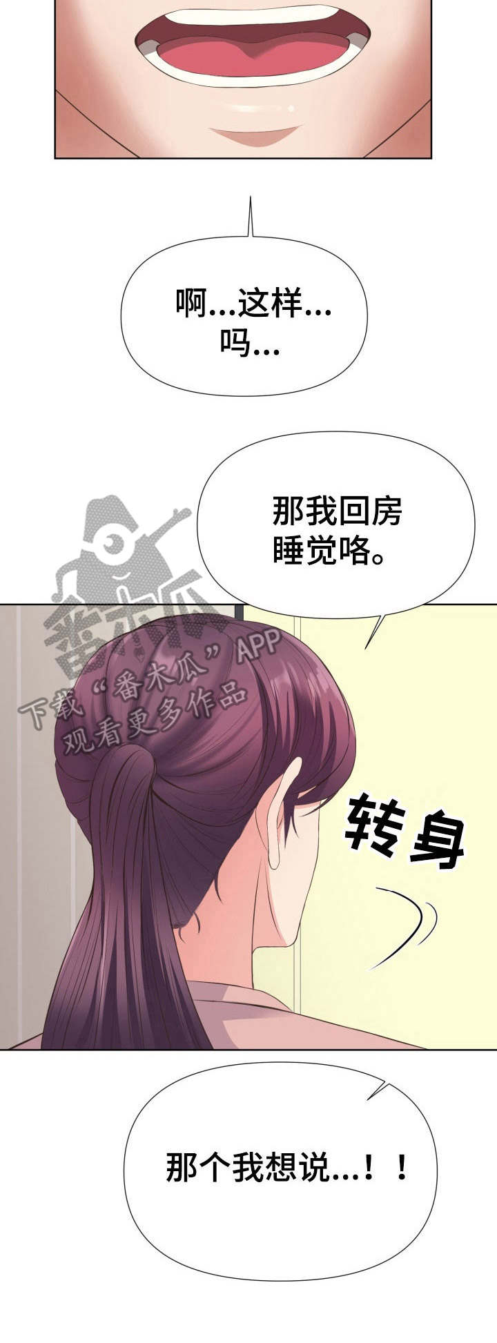 第13话：第13章：犹豫预览分镜