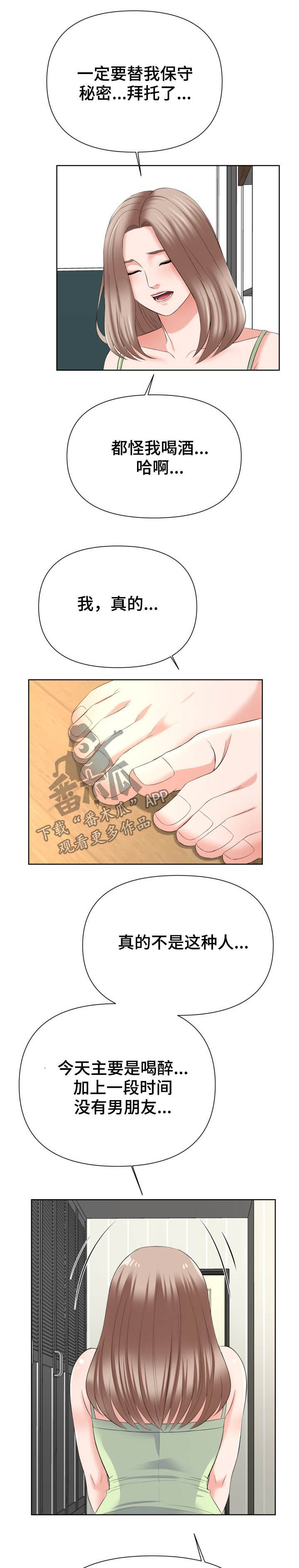 第18话：第18章：发现预览分镜