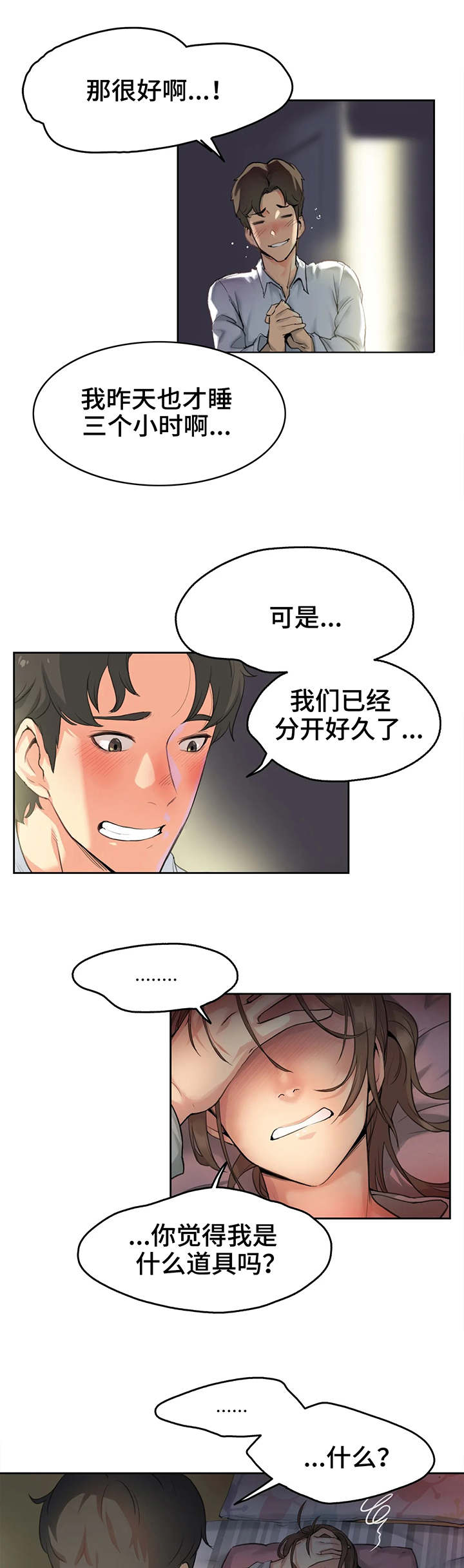 第1话：第1章：一家老小预览分镜