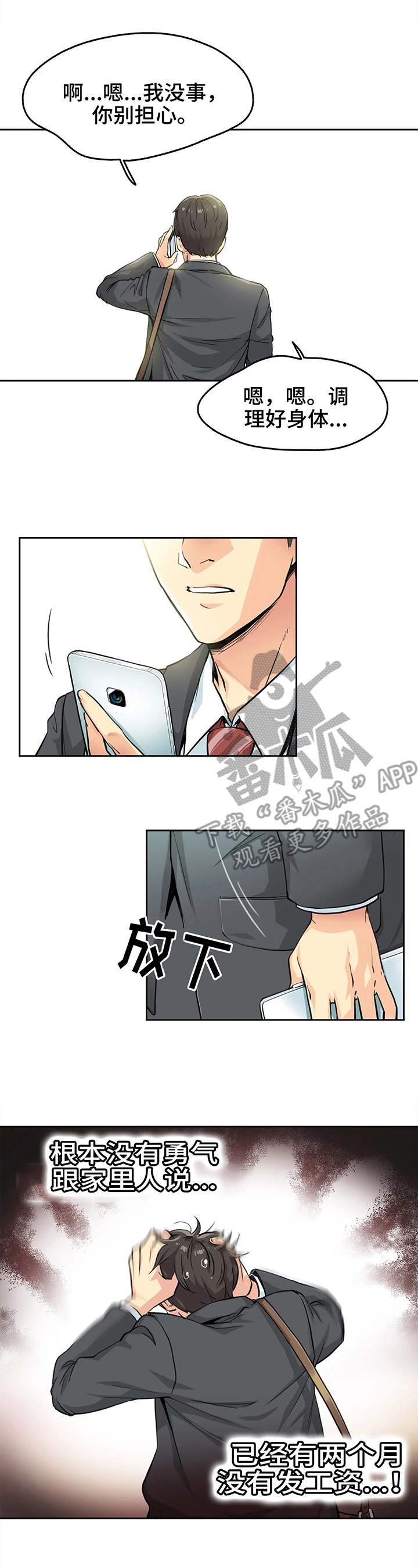 第4话：第4章：姐姐预览分镜