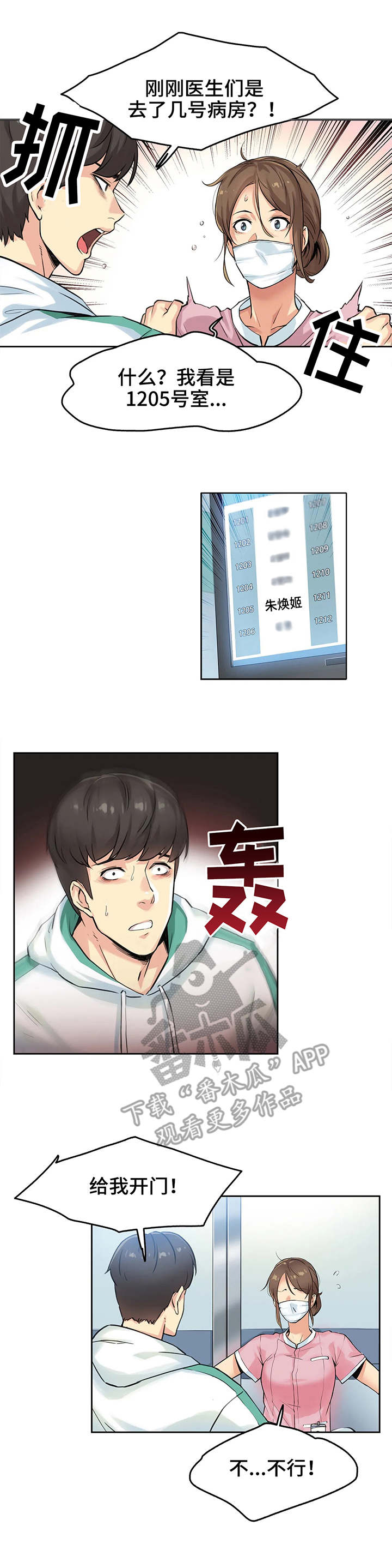 第6话：第6章：误会预览分镜