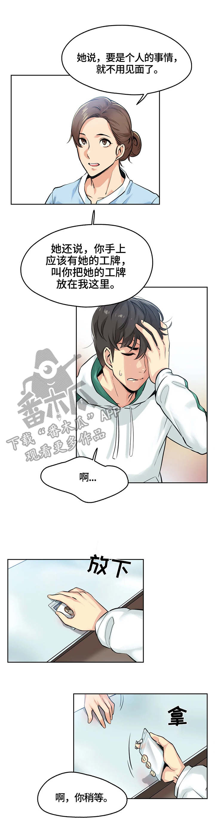 第7话：第7章：护士预览分镜