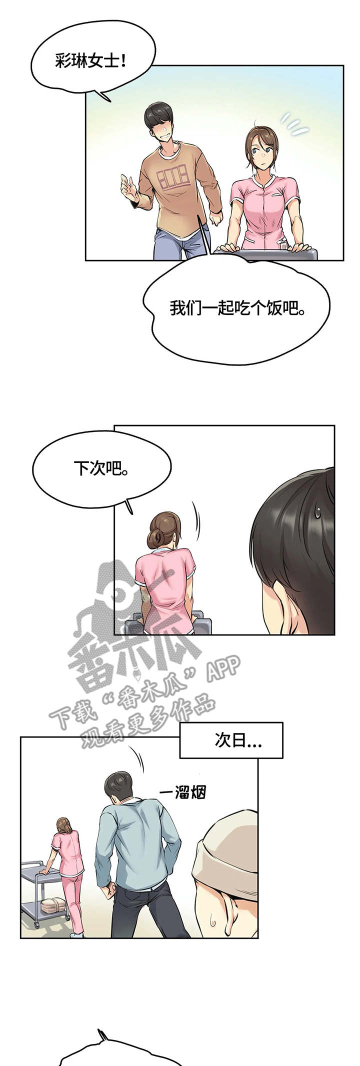 第8话：第8章：纠缠预览分镜