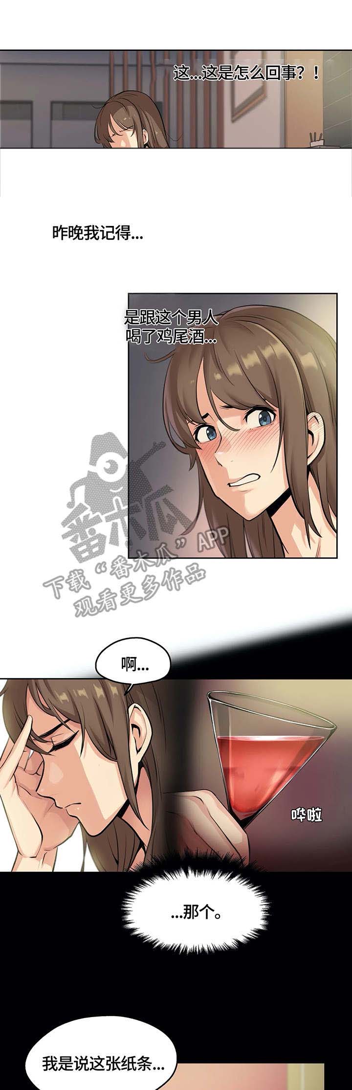 第9话：第9章：道歉预览分镜