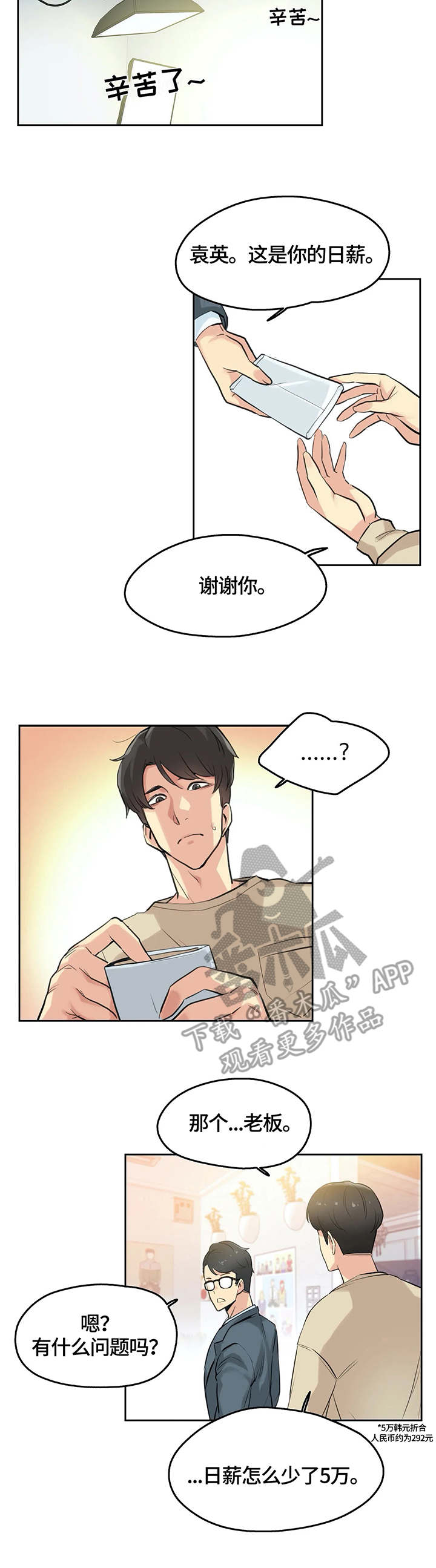 第11话：第11章：出院预览分镜