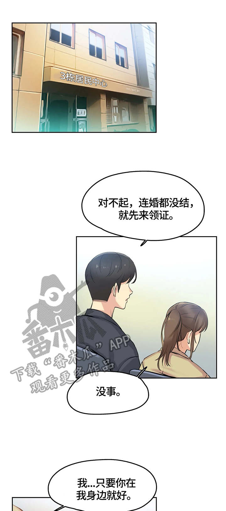 第12话：第12章：打工预览分镜