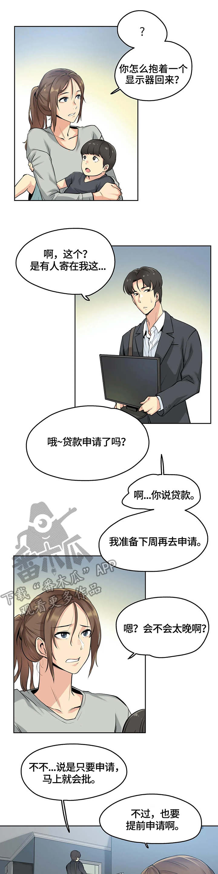 第13话：第13章：4倍时薪预览分镜
