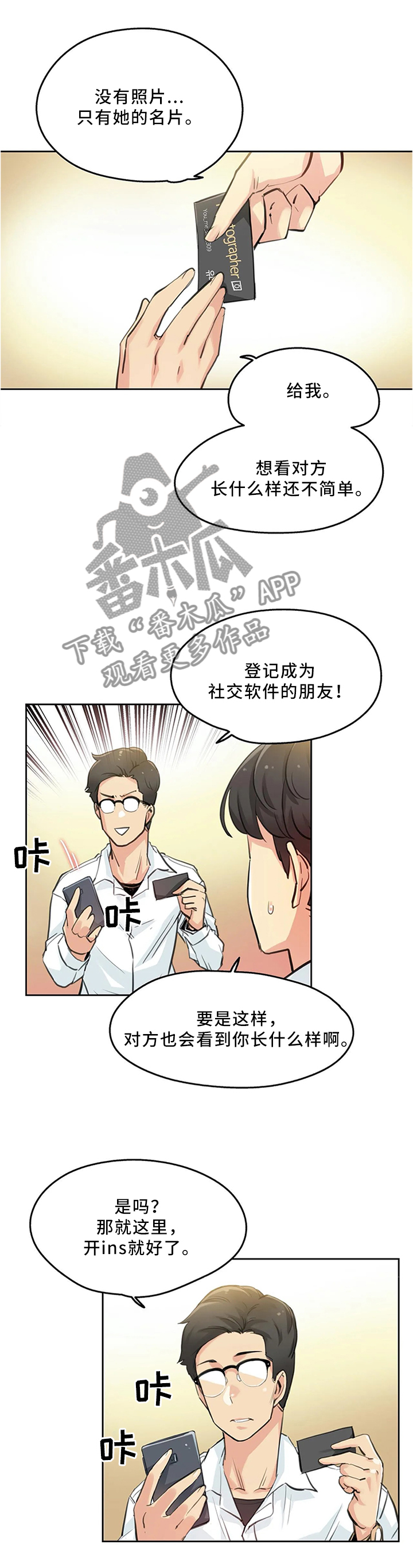 第16话：第16章：家常预览分镜
