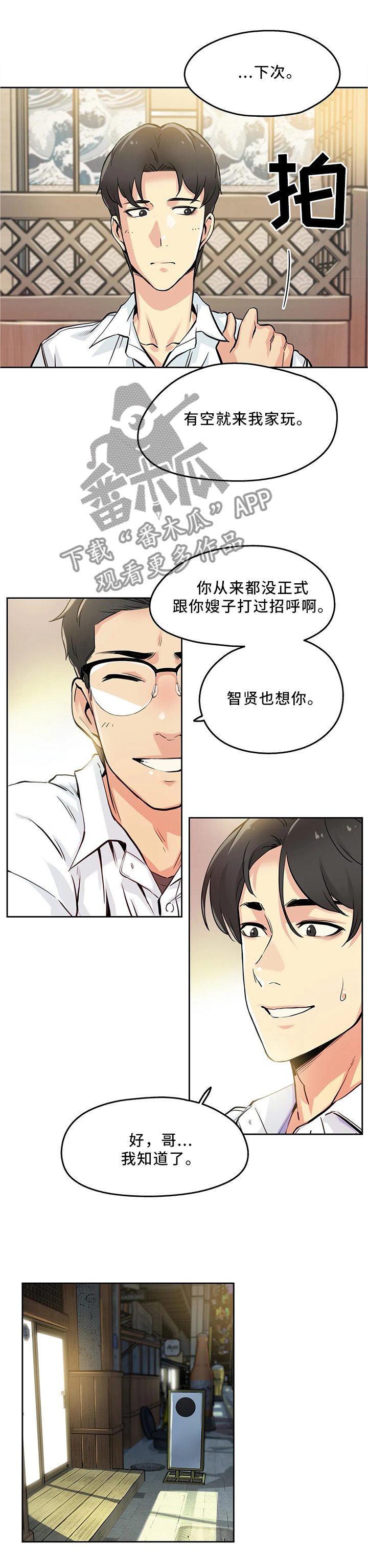第17话：第17章：上头预览分镜