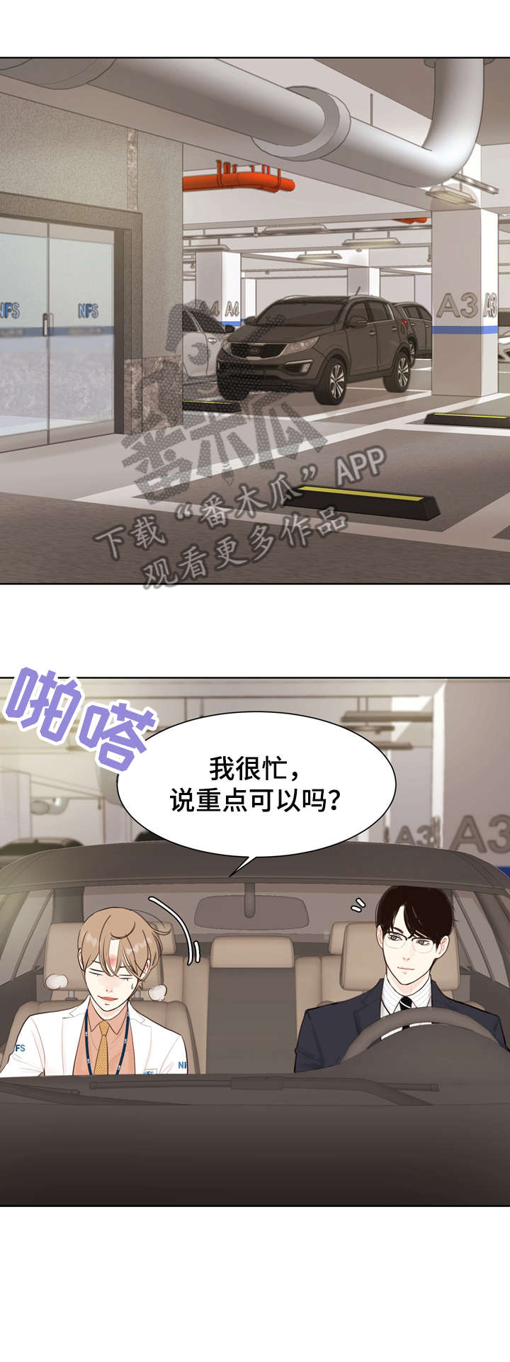 第6话：第6章：心烦意乱预览分镜