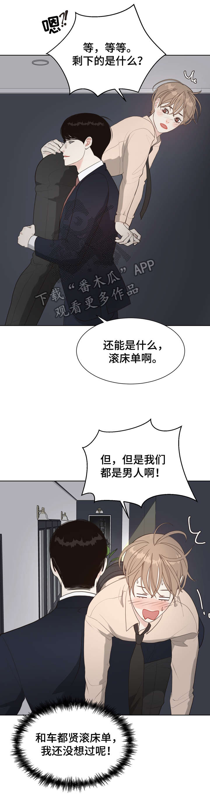 第10话：第10章：哭预览分镜
