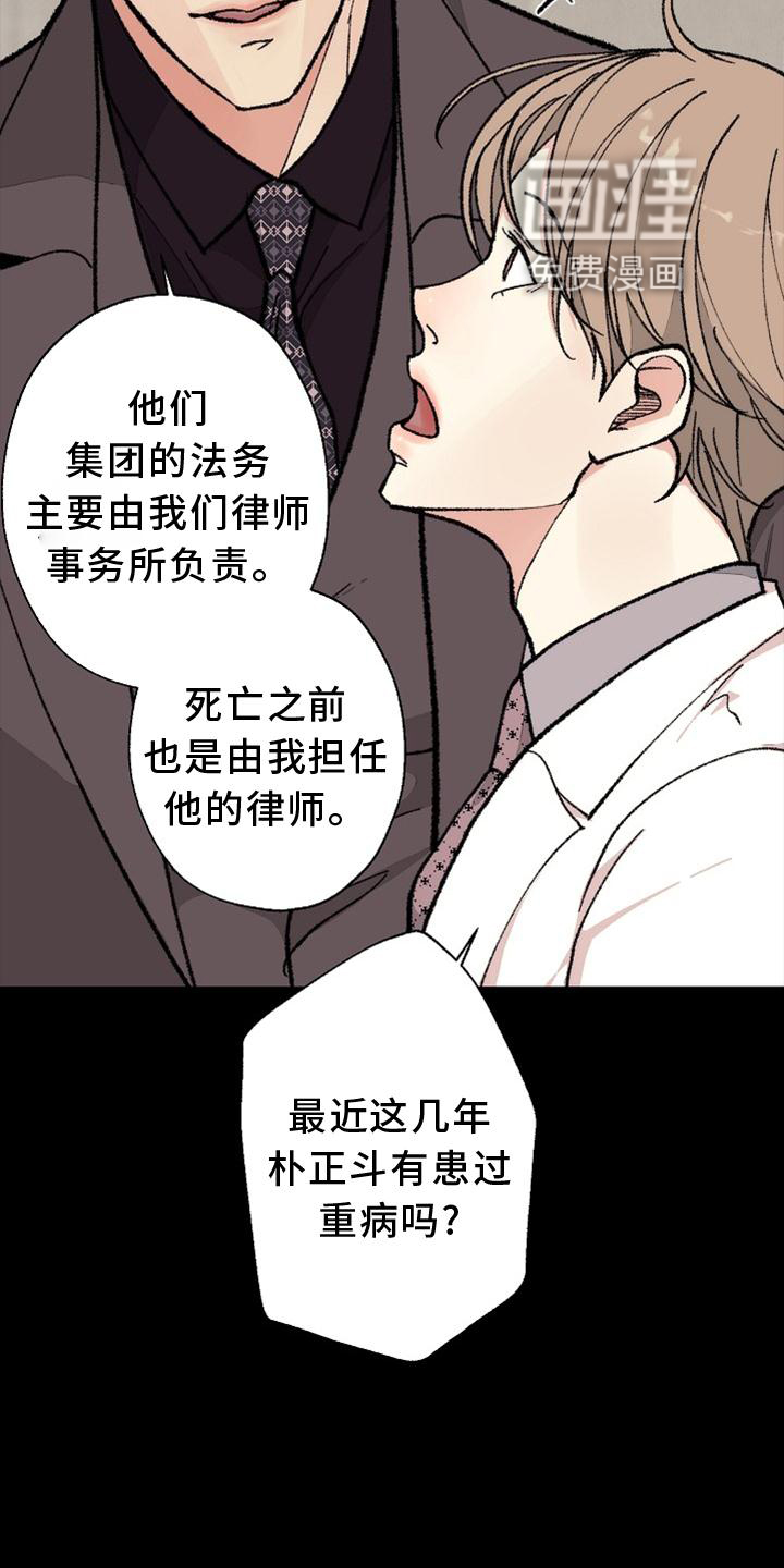 【番外完结】结束