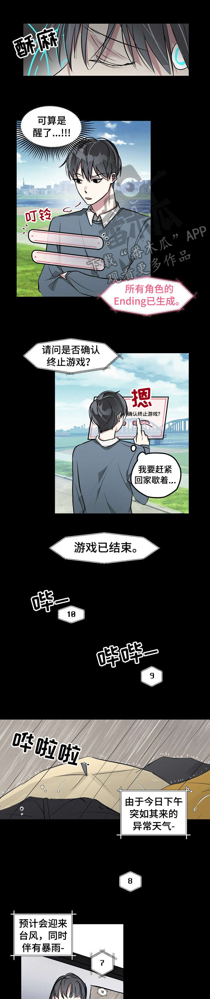 第3话：第3章：意外预览分镜