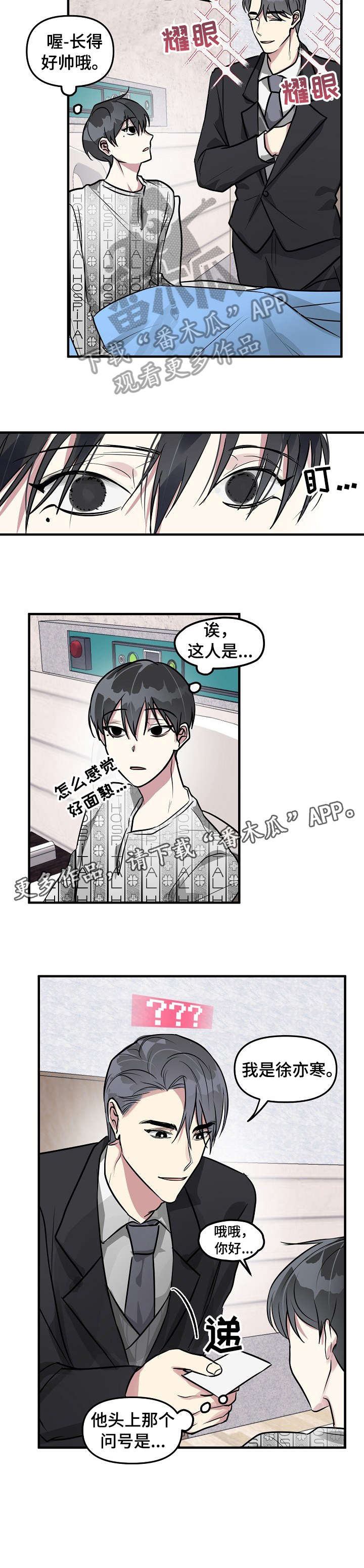 第5话：第5章：理事预览分镜
