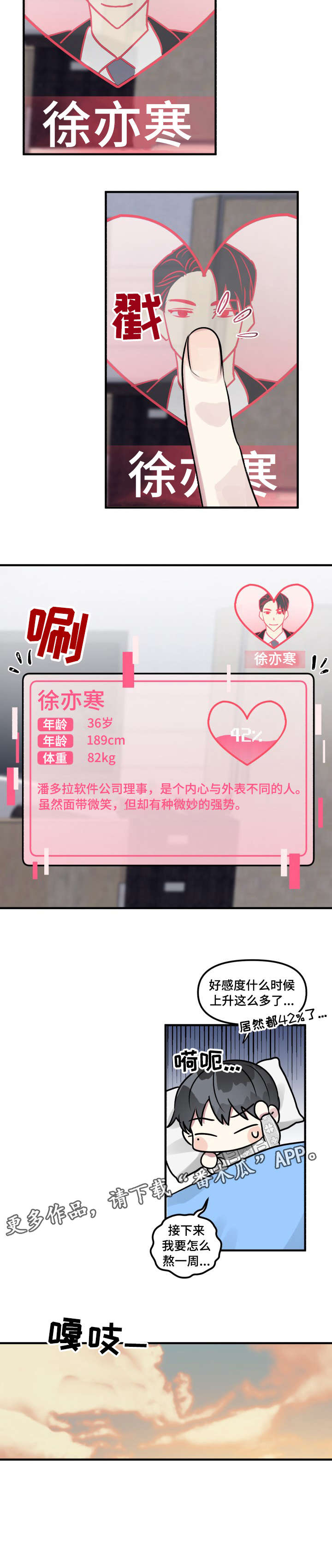 第7话：第7章：开始吧预览分镜
