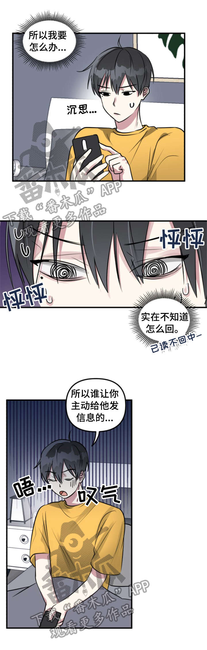 第8话：第8章：醉鬼预览分镜