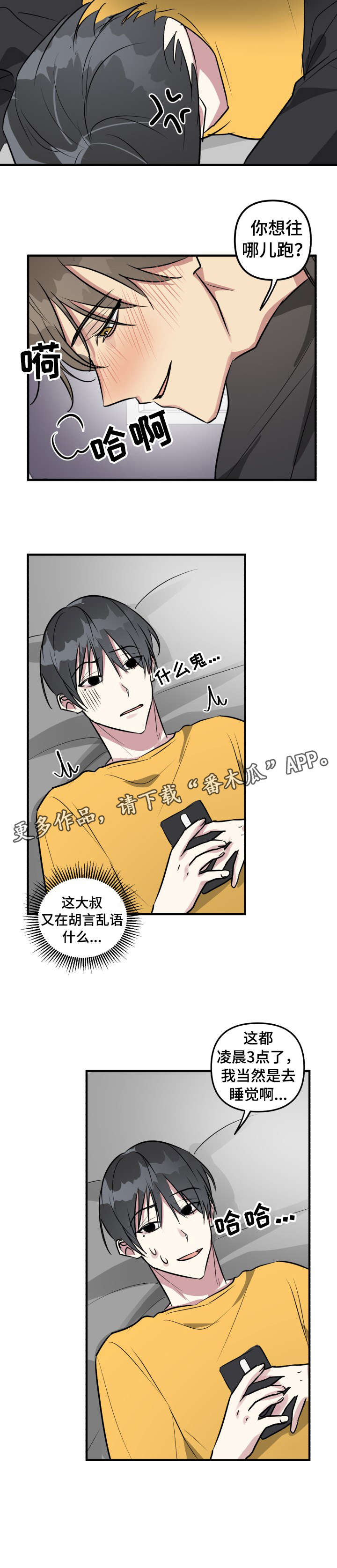 第9话：第9章：睡着预览分镜