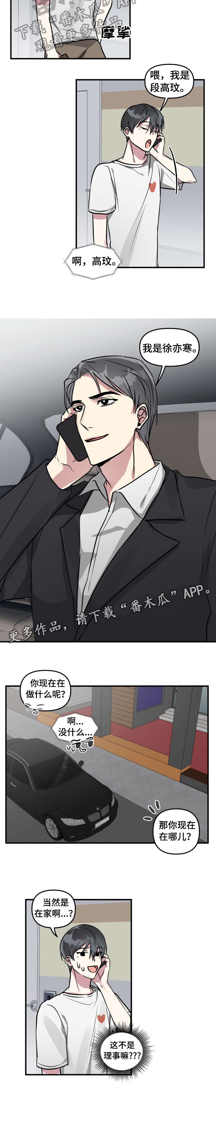 第11话：第11章：邀约预览分镜