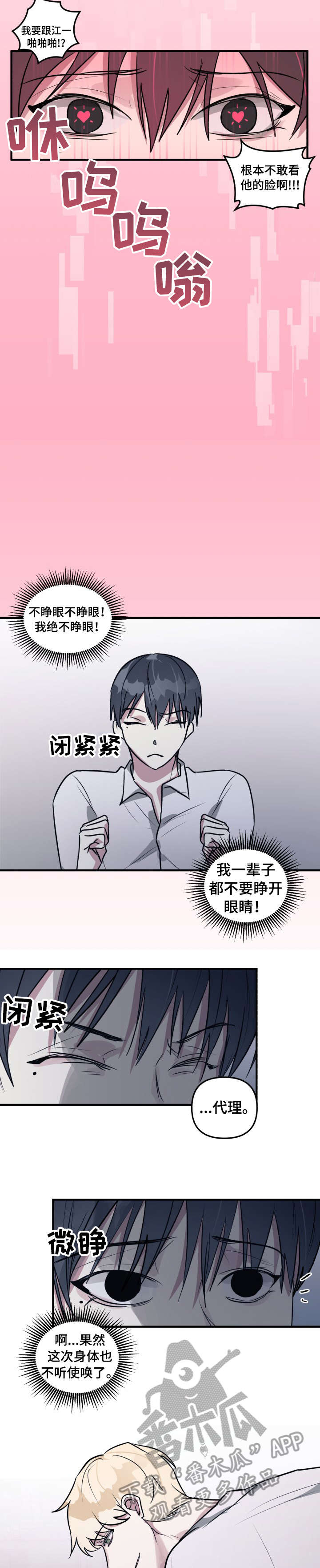 第13话：第13章：我喜欢你预览分镜