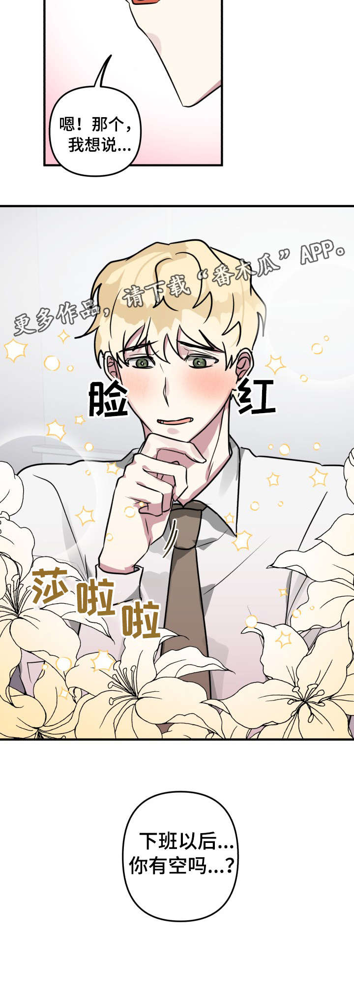 第14话：第14章：烦死了预览分镜