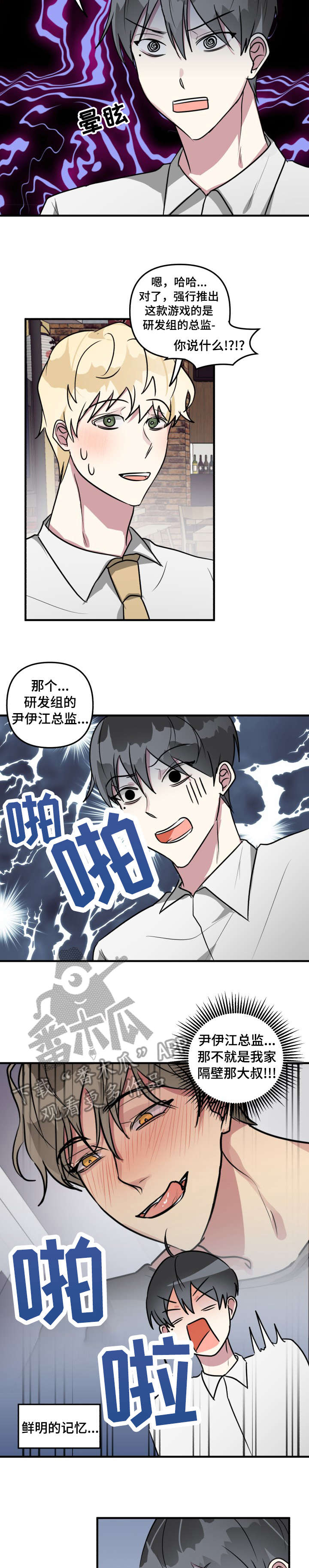 第15话：第15章：游戏预览分镜