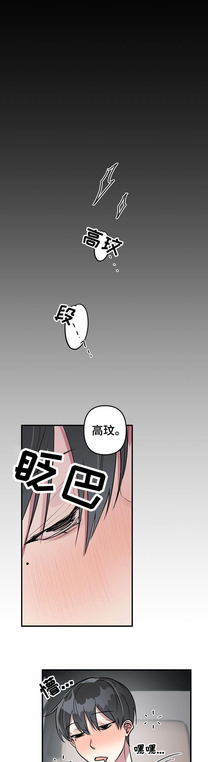 第16话：第16章：我送你预览分镜