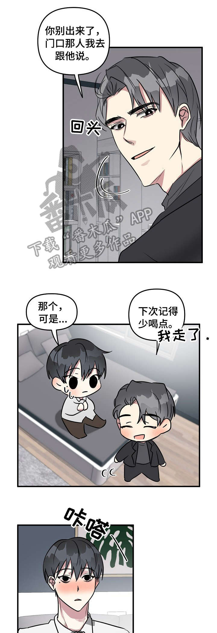 第18话：第18章：狗东西预览分镜