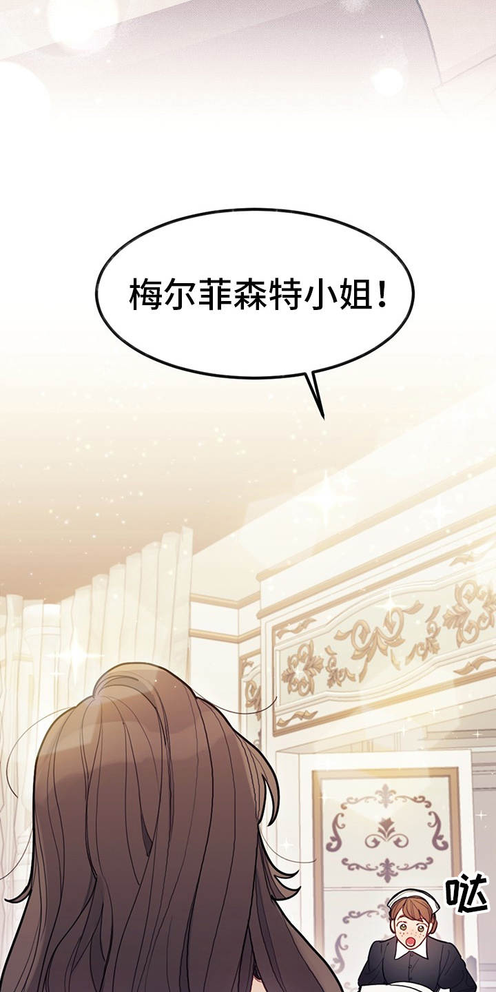 第1话：第1章：我是反派预览分镜