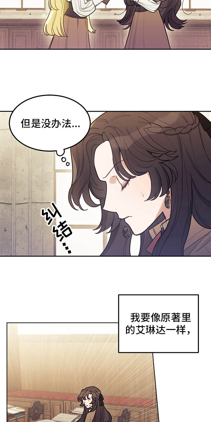 第3话：第3章：最后的台词预览分镜