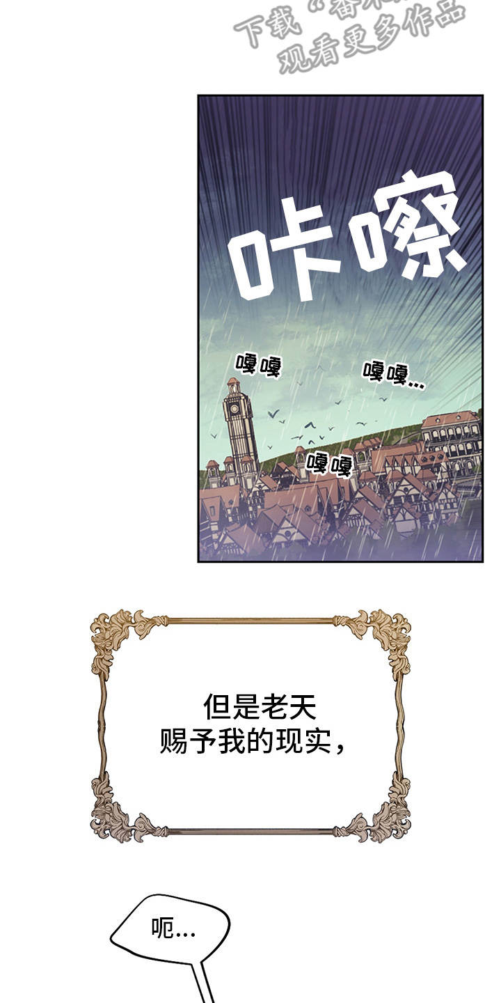 第4话：第4章：相同的结局预览分镜