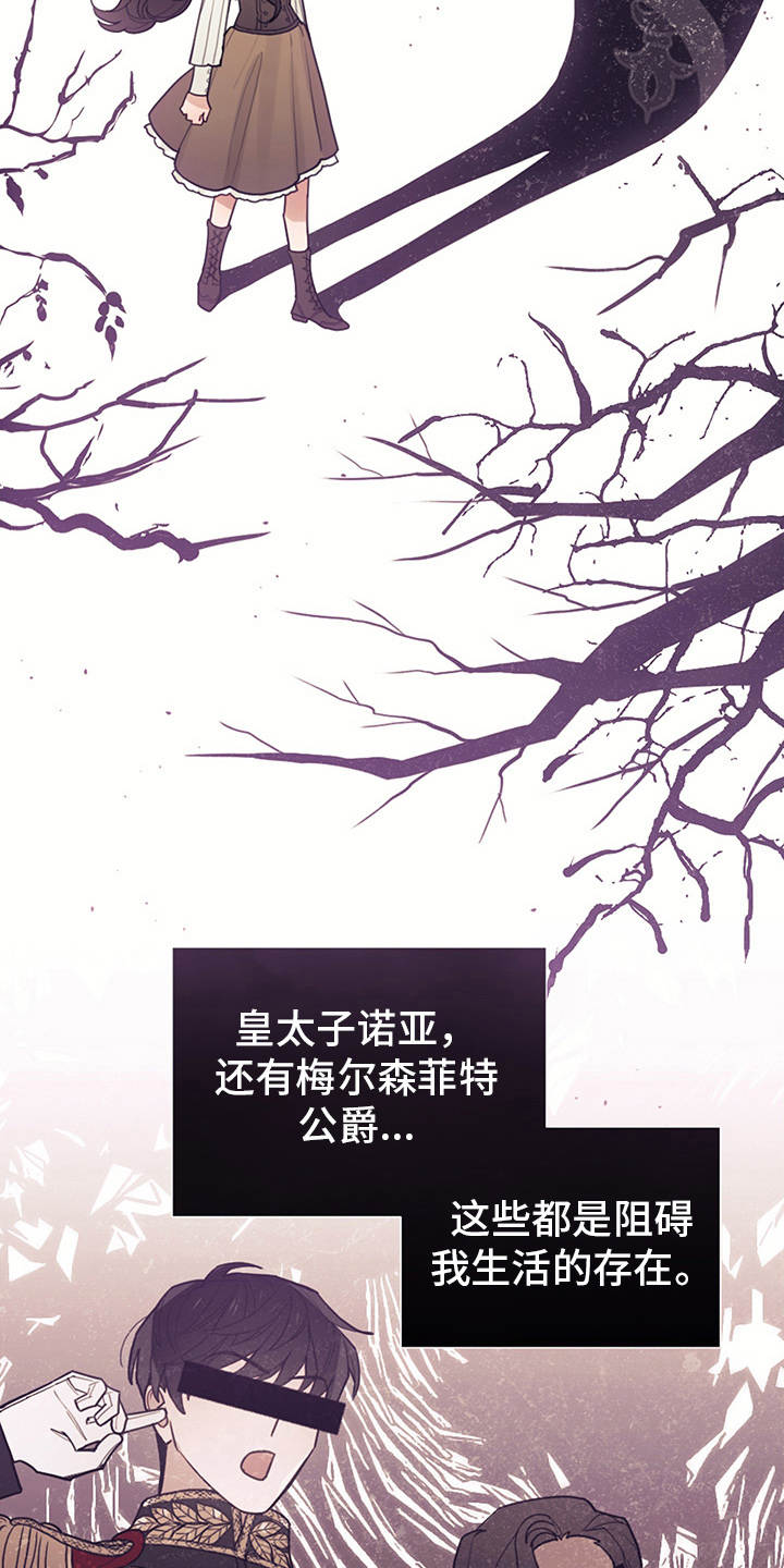 第6话：第6章：走自己的路预览分镜