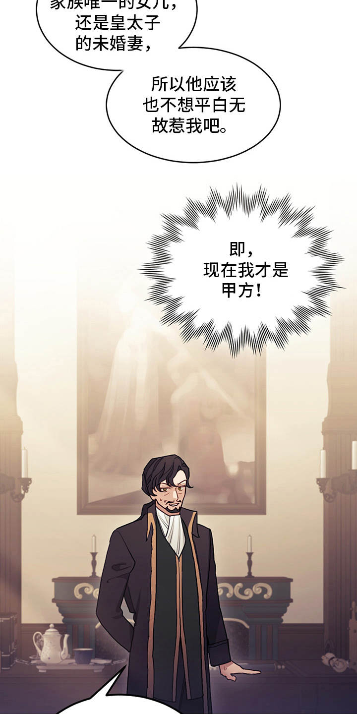 第7话：第7章：叛逆预览分镜