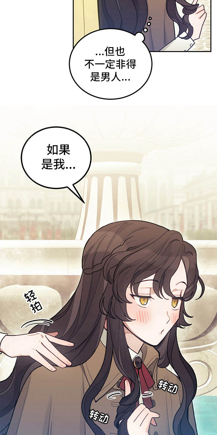 第8话：第8章：初遇预览分镜