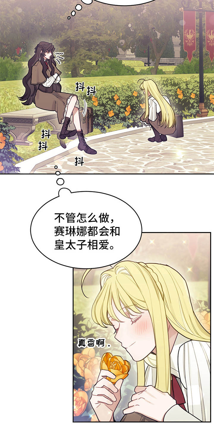 第10话：第10章：善解人意预览分镜