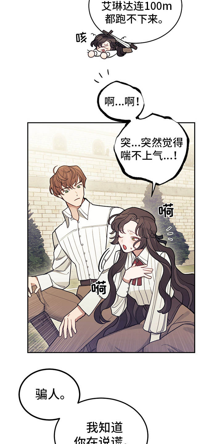第14话：第14章：行动派预览分镜