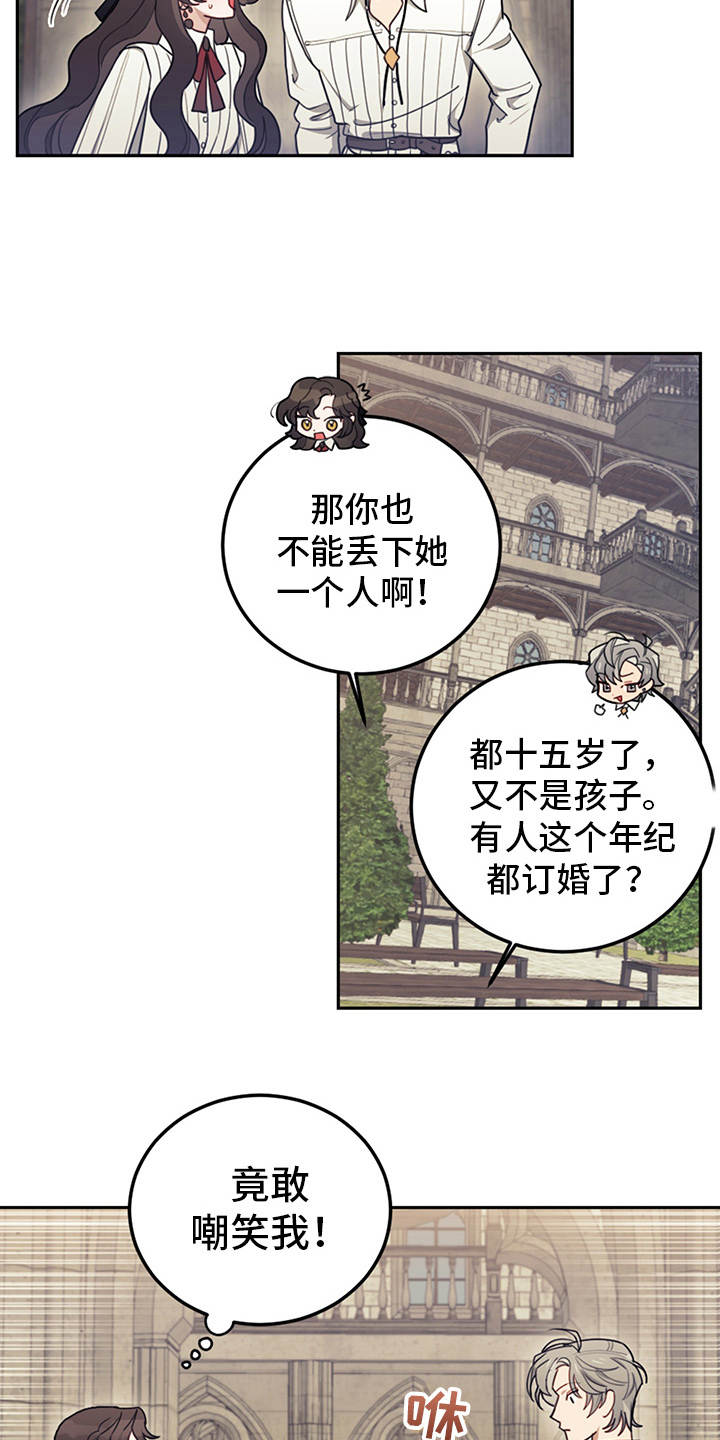 第18话：第18章：顶嘴预览分镜