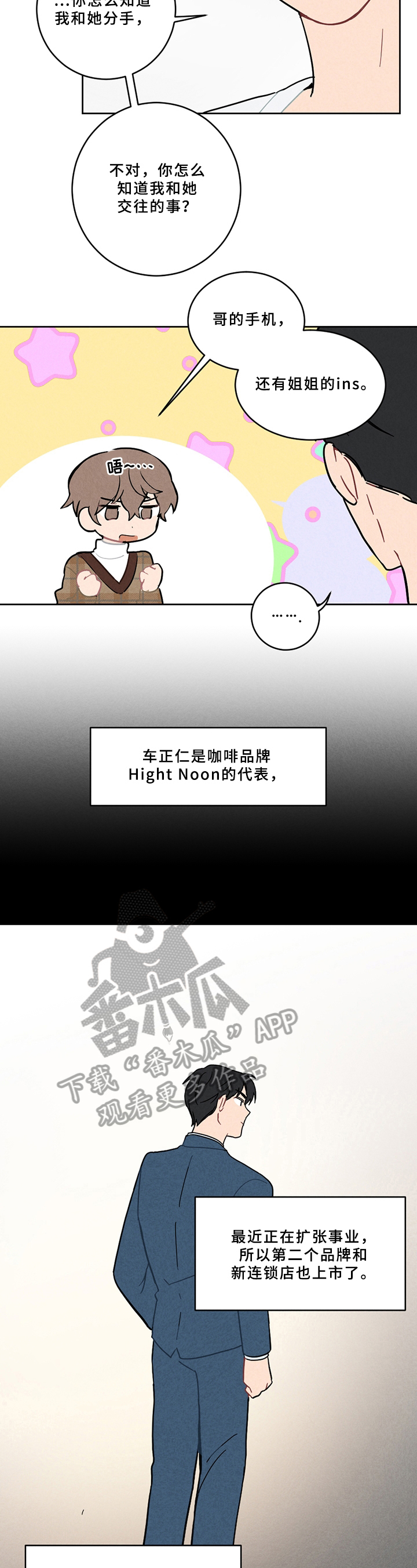 第5话：第5章：不妙预览分镜