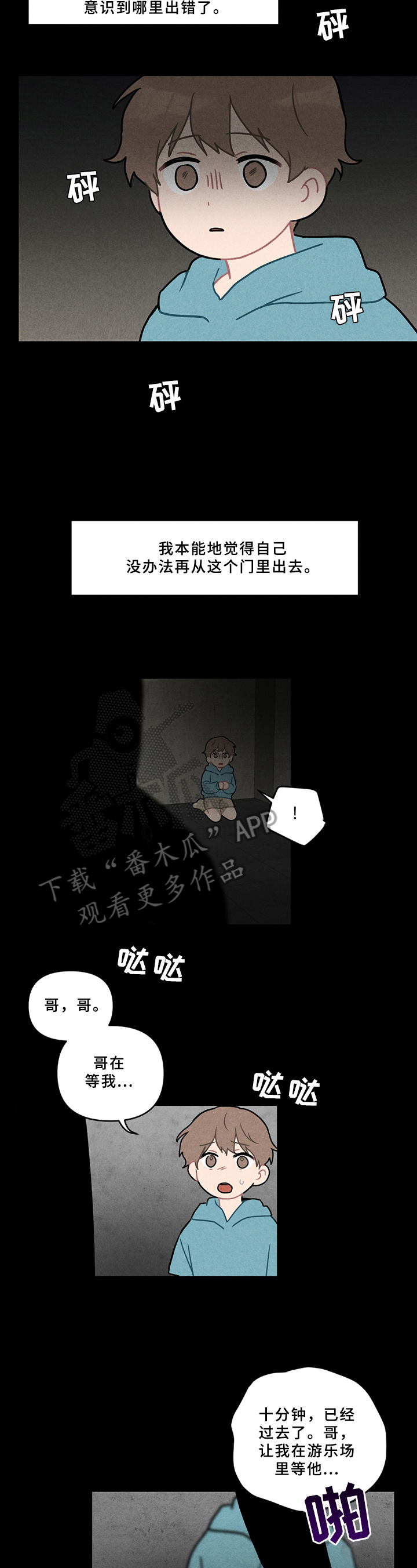 第7话：第7章：诱拐预览分镜