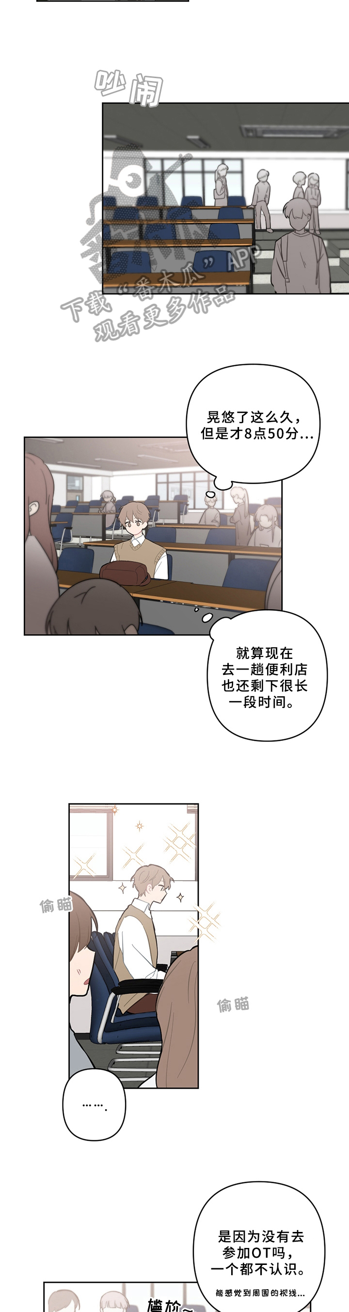 第11话：第11章：新朋友预览分镜
