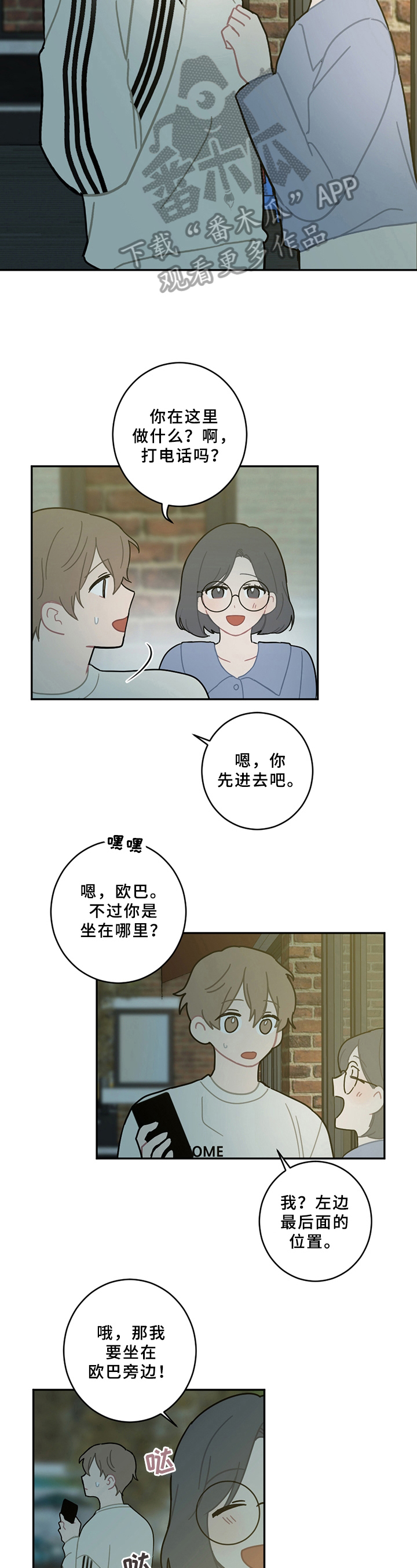第14话：第14章：电话预览分镜