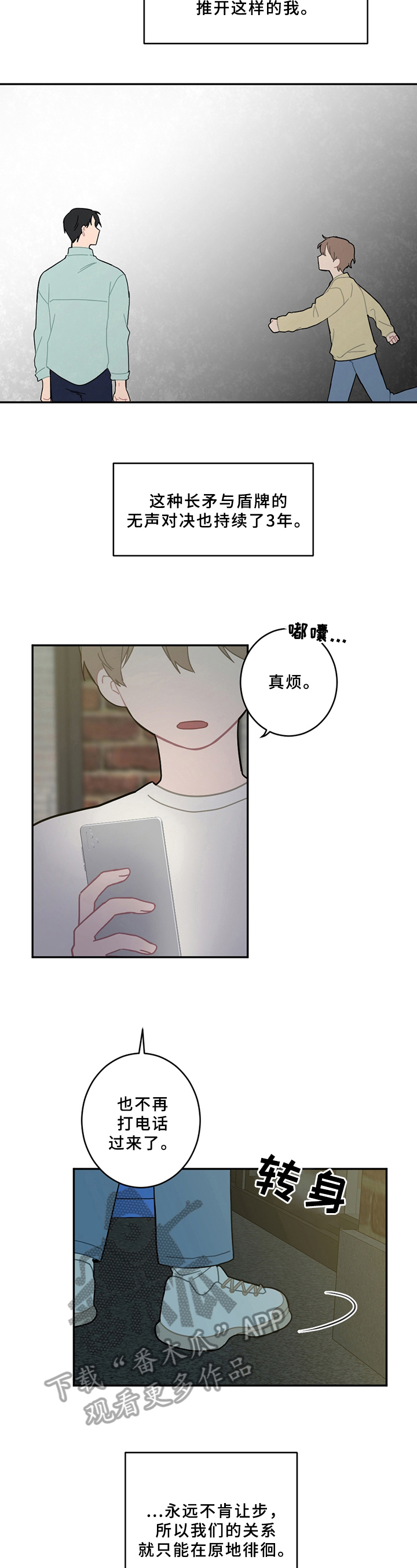 第15话：第15章：状态不妙预览分镜